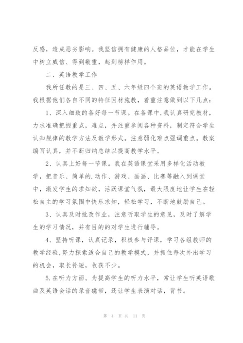 教师工作总结800字大全5篇.docx