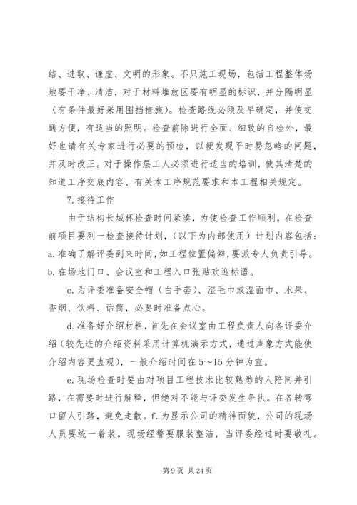 创长城杯学习资料.docx