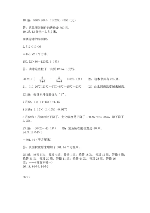 六年级小升初数学应用题50道新版.docx