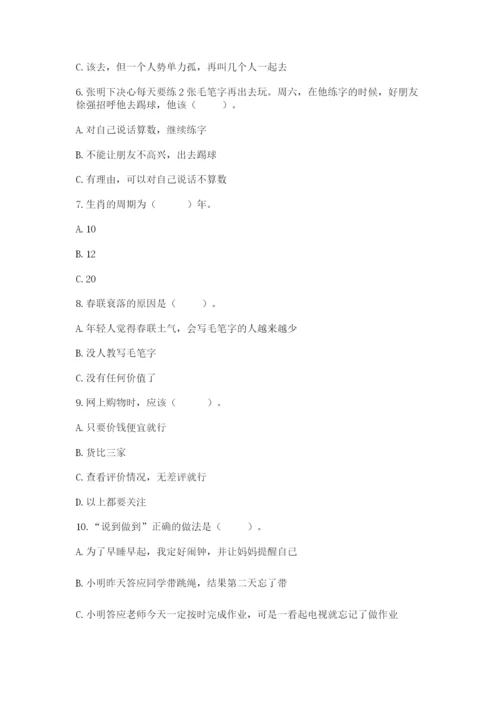 部编版道德与法治四年级下册 期末测试卷精品（实用）.docx