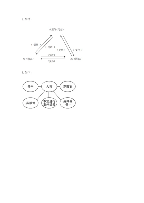 教科版三年级上册科学期末测试卷精品【突破训练】.docx