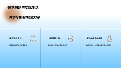 数学大师之路