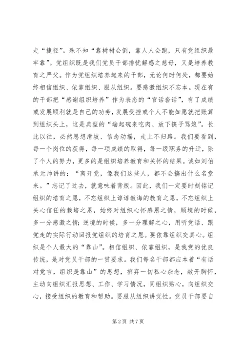 观《政治掮客苏洪波》警示教育片有感.docx