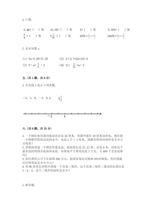 小学毕业班数学检测卷【新题速递】.docx