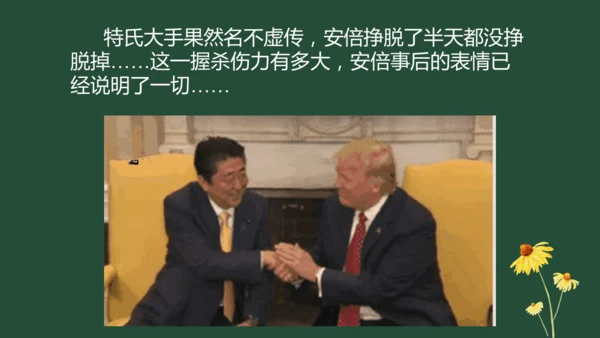 统编版六年级下册1.1《学会尊重》 第一课时 《每个人都应得到尊重》  课件（共24张PPT，含内嵌