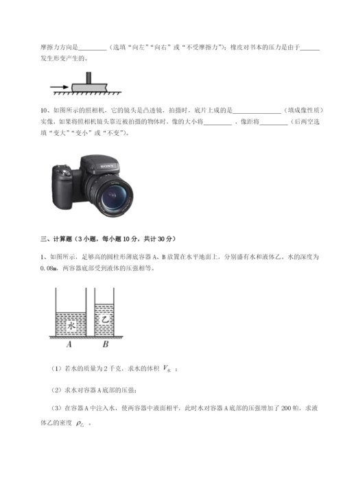 滚动提升练习江西九江市同文中学物理八年级下册期末考试综合测试试卷（含答案详解版）.docx
