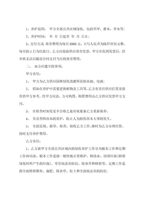 合同补充协议书通用版
