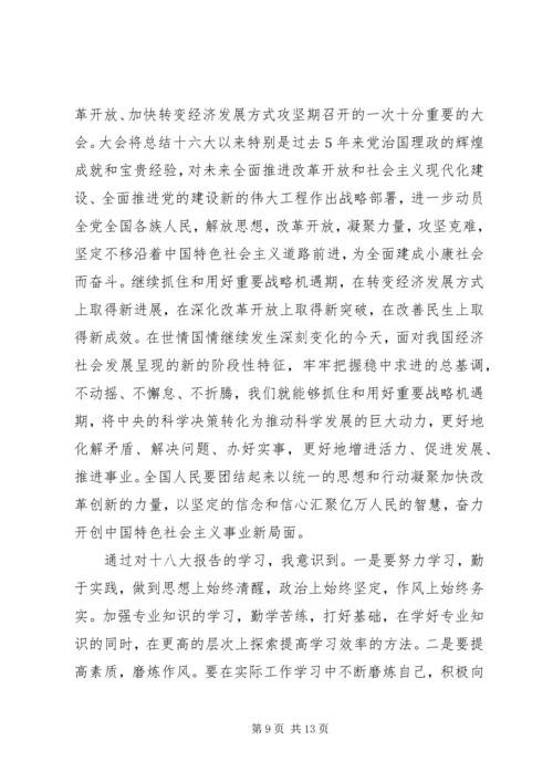 思想汇报三月份“平民雷锋”五篇范文.docx