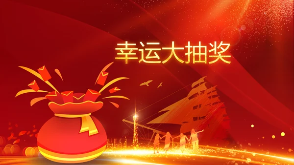跨越2020开门红震撼企业年会颁奖PPT
