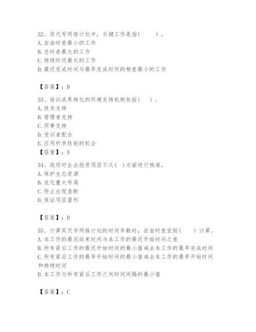 2024年咨询工程师之工程项目组织与管理题库及参考答案【最新】.docx