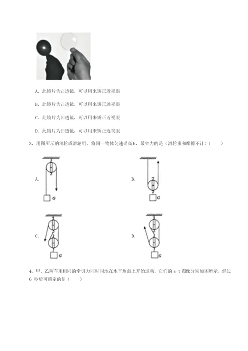 强化训练重庆市九龙坡区物理八年级下册期末考试综合测评试题（含详细解析）.docx