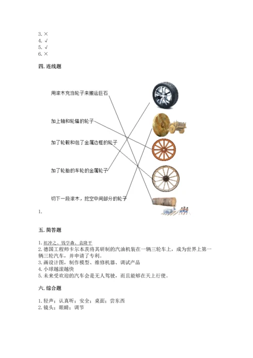 苏教版一年级上册科学 期末测试卷及一套参考答案.docx