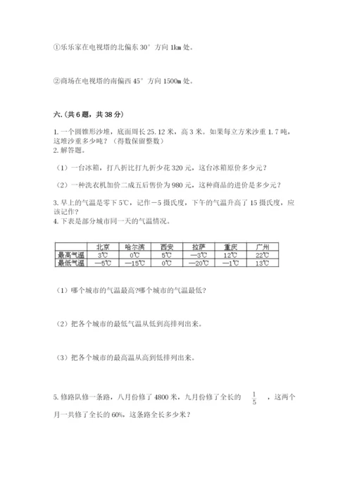 最新版贵州省贵阳市小升初数学试卷精品加答案.docx