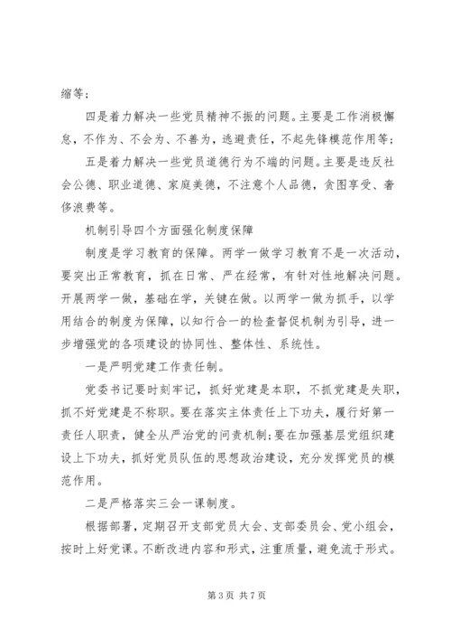 学校党员党性承诺书范文.docx