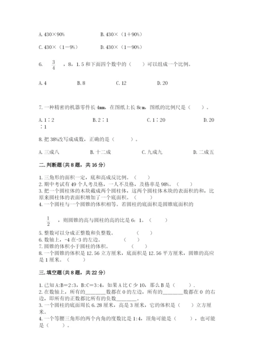 冀教版小学六年级下册数学期末检测试题附参考答案（黄金题型）.docx