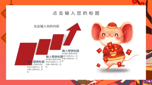 中国风过年不打烊通用PPT模板