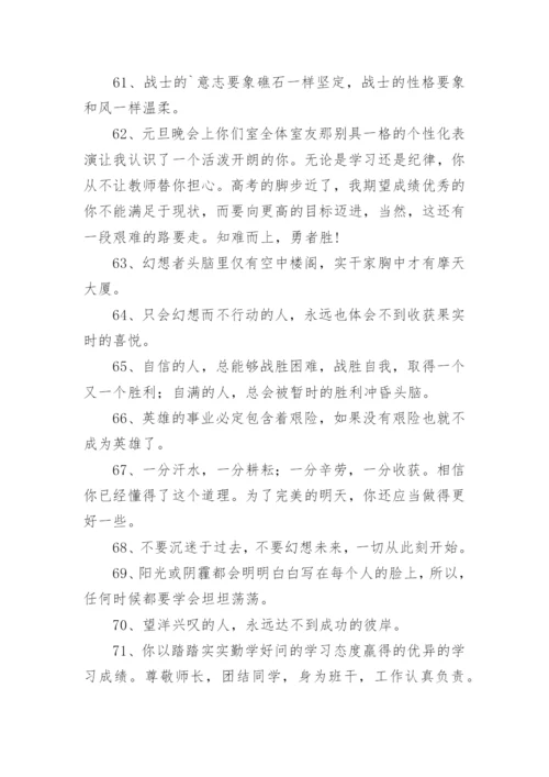 送给班级的赠言.docx