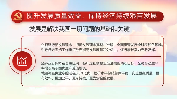 大气党建党支部工作总结汇报PPT党课