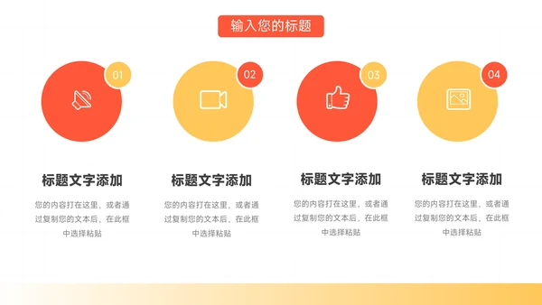 橙色插画风品牌合作策划PPT模板