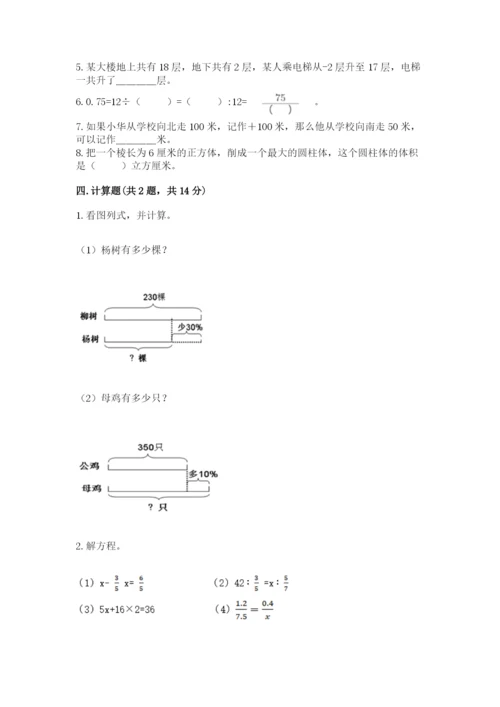 吕梁市小升初数学测试卷参考答案.docx