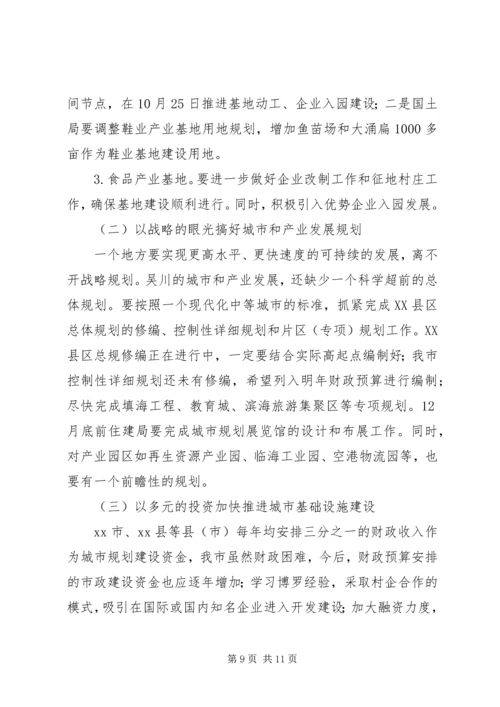 市考察团赴肇庆等四市学习考察报告.docx