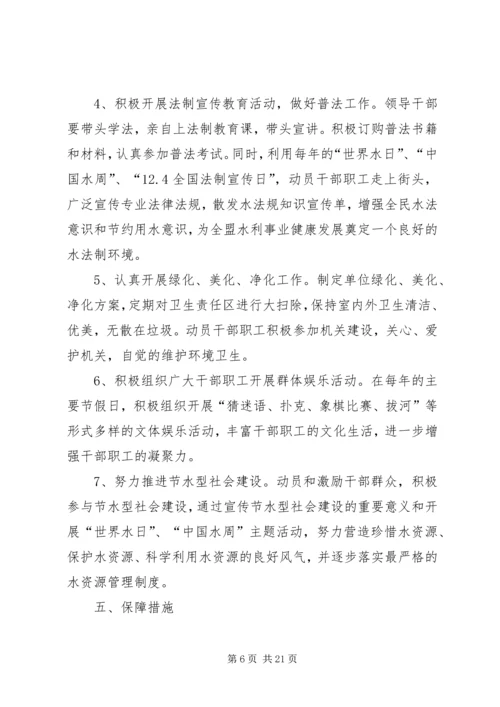 水利局精神文明建设五年工作规划精编.docx