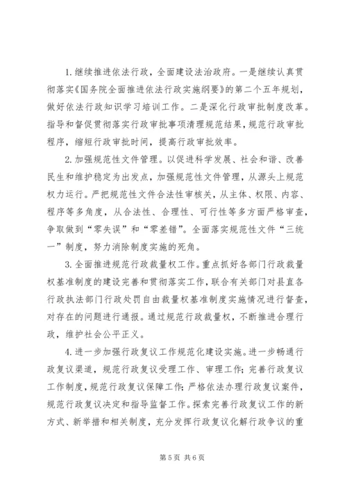 乡镇法制办公室年度工作总结.docx