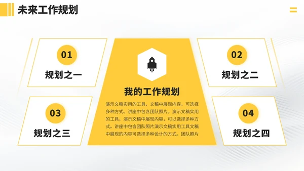 黄色企业求职面试简历PPT模板