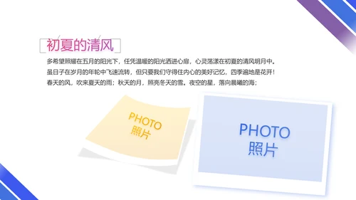 蓝色大气体育竞技运动比赛动态PPT