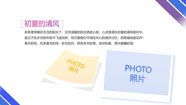 蓝色大气体育竞技运动比赛动态PPT