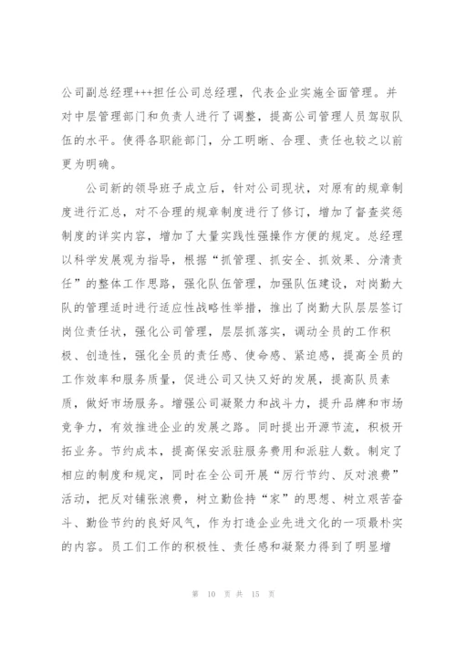 上半年工作总结2022.docx