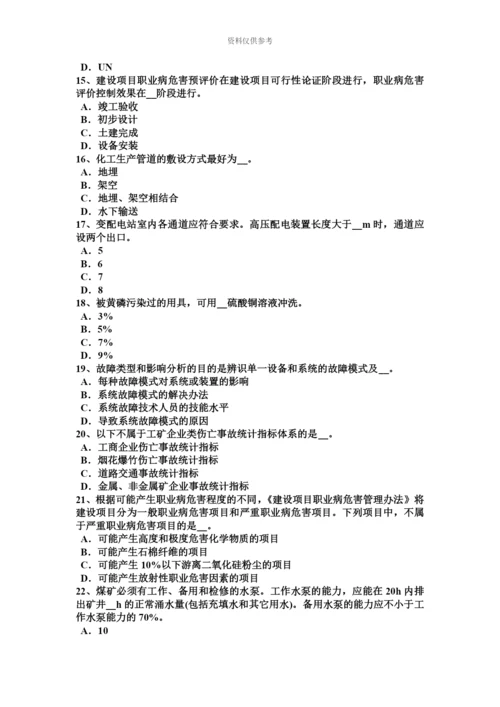 青海省上半年安全工程师安全生产法实现安全生产科技进步试题.docx
