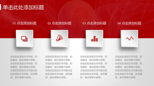 奔跑吧业绩业绩比赛通用PPT模板