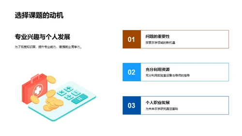 农学研究实践探析