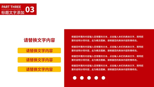 红色党政风年度工作表彰大会PPT模板