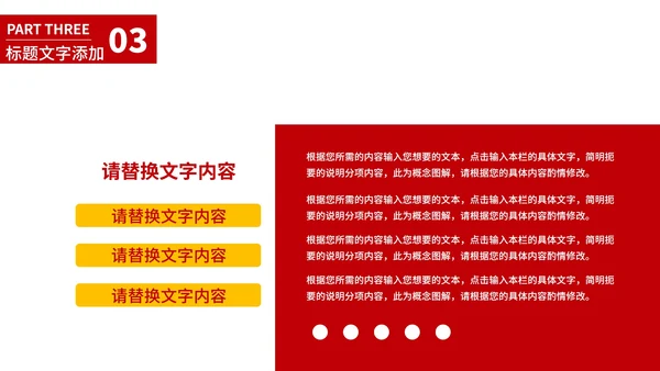 红色党政风年度工作表彰大会PPT模板