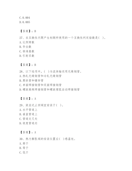 2024年公用设备工程师之专业知识（动力专业）题库精品【典优】.docx