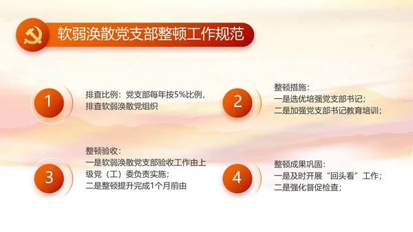 建党100周年大会七一讲话ppt党课