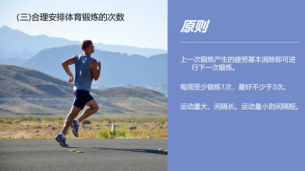 生命不息运动不止打篮球PPT模板