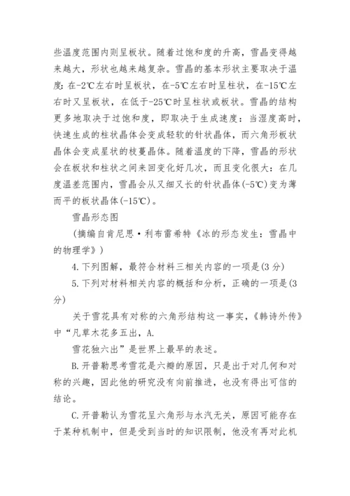 2022年全国乙卷语文高考真题及答案.docx
