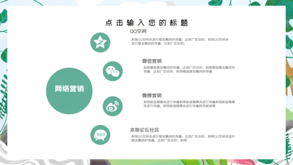 森系卡通小动物儿童幼儿园通用PPT模板