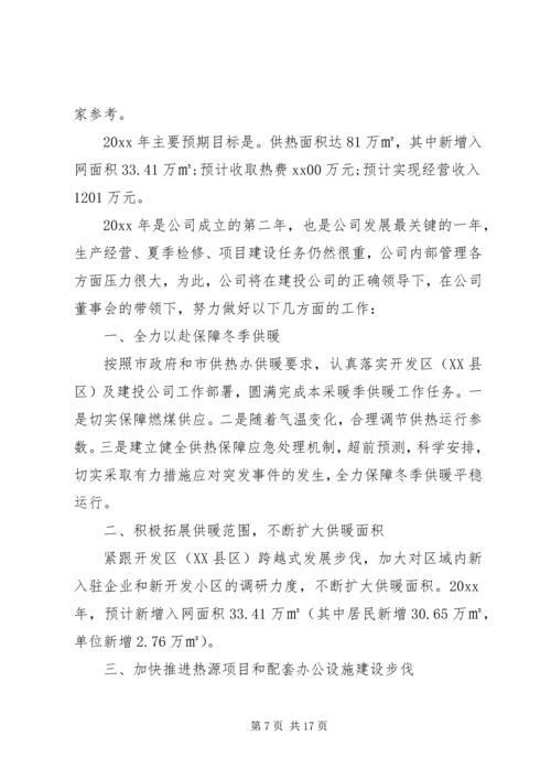 明年工作计划（共4篇）.docx