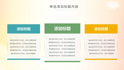 水彩慈善爱心助学爱心捐助活动策划PPT模板