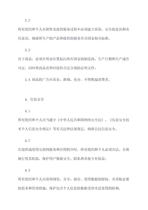 严格遵守各项法律规章制度