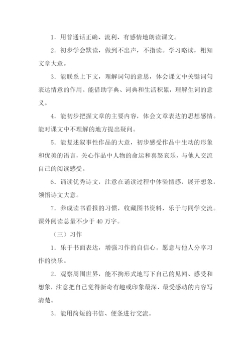 部编版三年级语文下册教学工作计划及进度表(2篇).docx