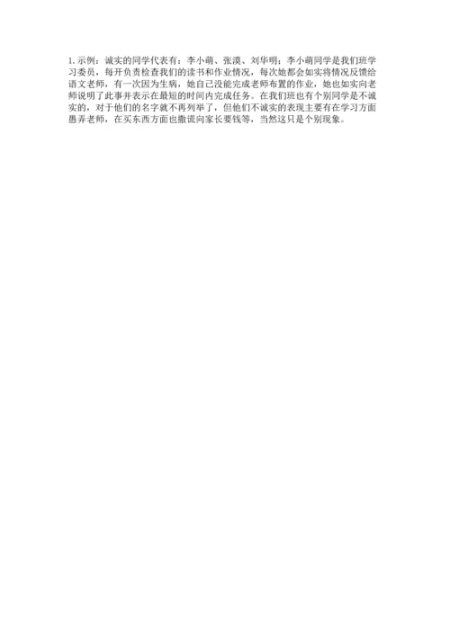 部编版小学四年级下册道德与法治《期末测试卷》附完整答案【典优】.docx