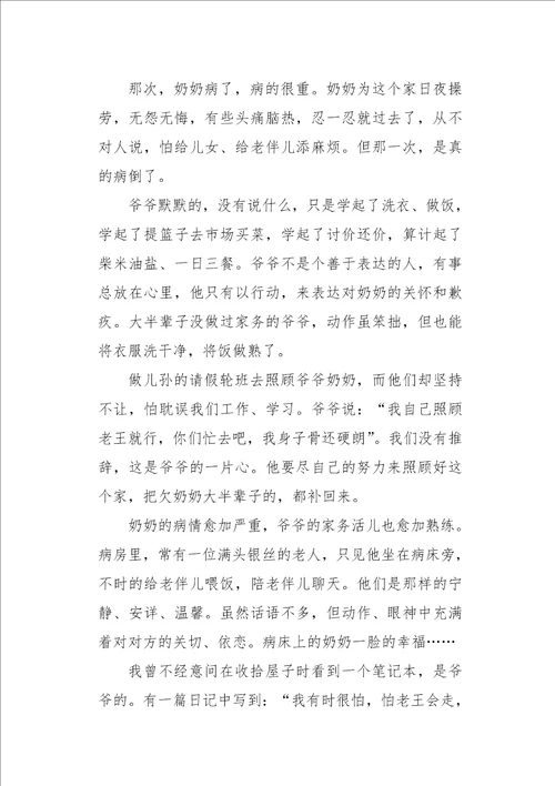 高一作文叙事一个老掉牙的故事900字