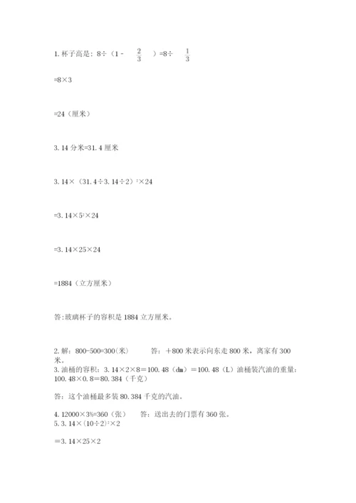 冀教版小学六年级下册数学期末检测试题附完整答案【各地真题】.docx