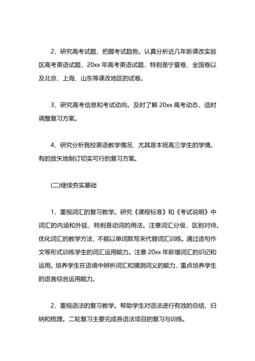 英语教师工作计划报告.docx