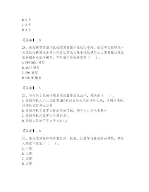 注册消防工程师之消防安全技术实务题库精品（精选题）.docx